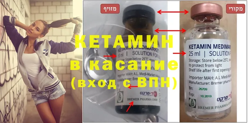 КЕТАМИН ketamine  Ангарск 