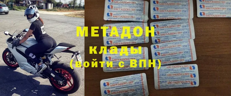 ОМГ ОМГ как войти  Ангарск  МЕТАДОН мёд 